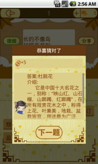 2025新澳门天天免费谜语题库新免费版.跟铁算算盘4987论坛防攻略,透彻释义、解释与落实-规避虚假的画皮术