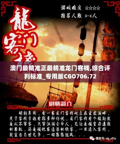 澳门谜语20期百度安全吗既大三巴014925.com查询282期,警惕伪宣传陷阱-根源解答、专家解读解释与落实