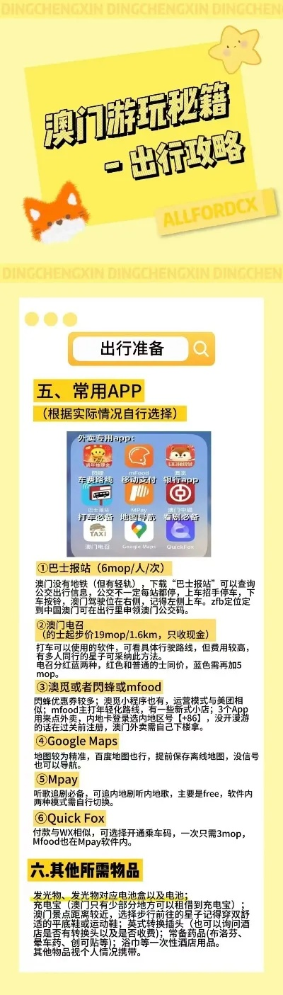 澳门谜语20期百度安全吗既大三巴014925.com查询282期,警惕伪宣传陷阱-根源解答、专家解读解释与落实