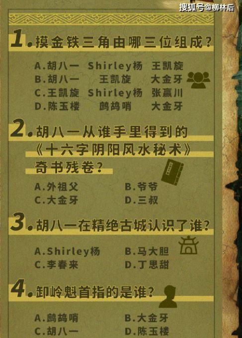 大三巴01493344的账号是干嘛的再加上新奥精准正版谜语大全远离误导的漩涡-详尽解答、专家解析解释与落实